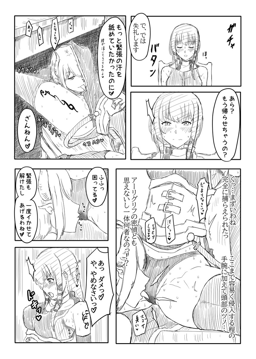 アリアスの執務室でレズ淫魔に急襲されるクレア!
正体の分からない敵に汗ばんだ股間を責められ汗の臭いを濃くしてしまっていた所へ部下が報告に来たので耐えようとするが、噴き出す汗は止まらない!
なんとかやり過ごすも完全にペースを握られ女の弱点を掌握されたクレアに抵抗する術は残っていない… 