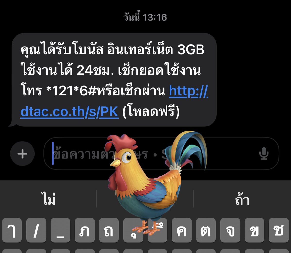 📳 เน็ตฟรี 3GB / 1GB ❤️แจกฟรีวันวาเลนไทน์❤️

วันเดียวเท่านั้น! (14 กพ. 68)

📞ค่ายเอไอเอส(AIS)
กด *788*4583#

📞ค่ายดีแทค(Dtac)
กด *140*182#

📞ค่ายทรู(True)
กด *878*838711#

#เน็ตฟรี
