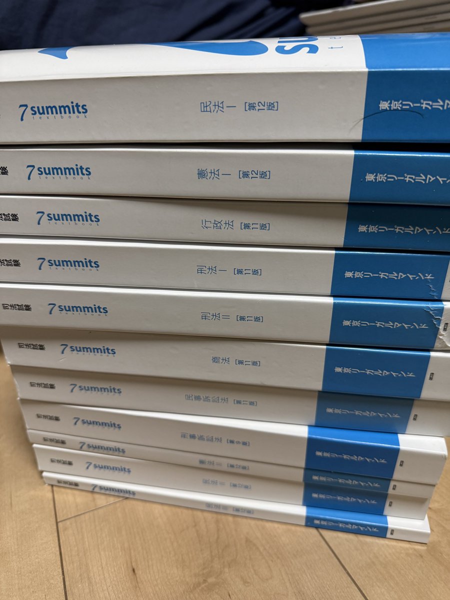 LECのセブンサミットこれ全部読み切って過去問回したら予備短答合格
