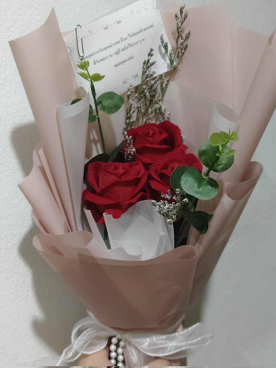 ขอบคุณสำหรับดอกไม้ค่ะ รักนะคะ