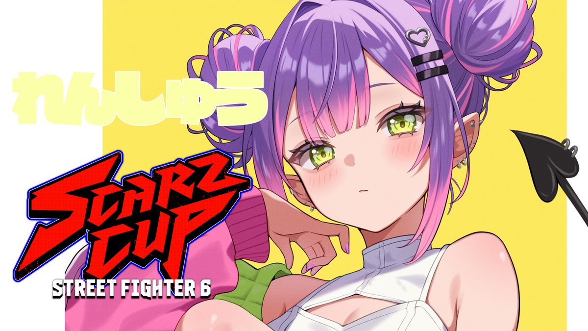 ⏰️12：00～ 【 STREET FIGHTER 6 】お昼のれんしゅう