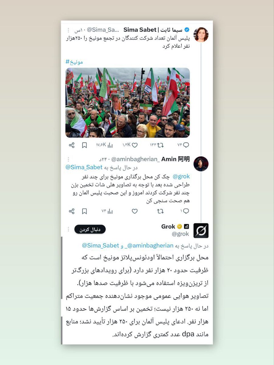 از ما که قبول نمی کنید
از هوش مصنوعی بپذیرید.

#سیرک_مونیخ