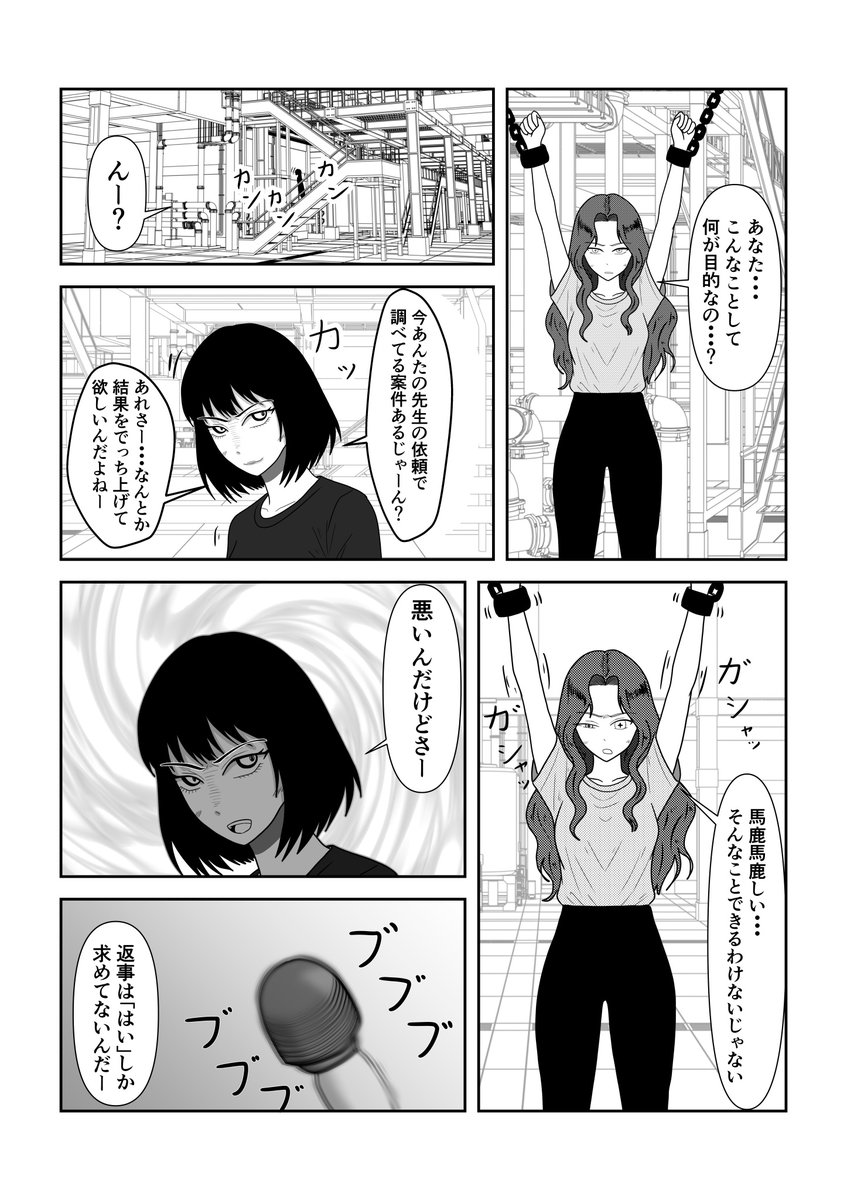 matomatoryoshi's tweet photo. 石化探偵（1/2） https://t.co/oqAcWgNnK2