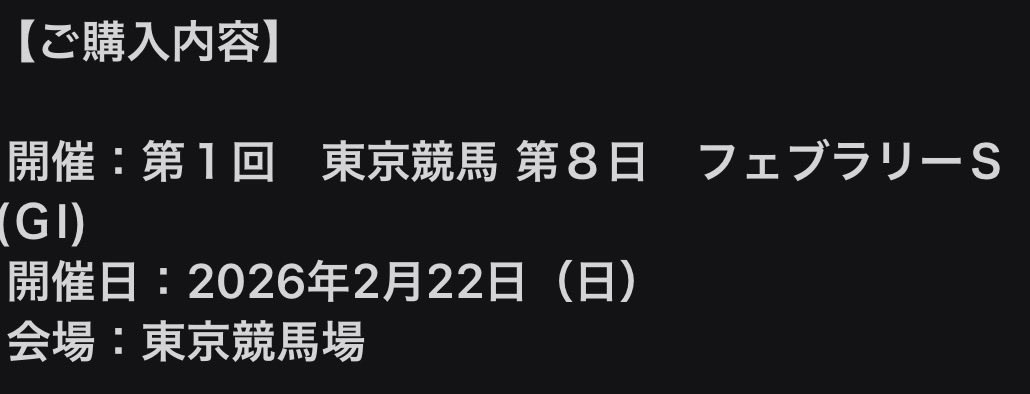 user_Sxun's tweet photo. 現地行く https://t.co/p8BXbJVSv4