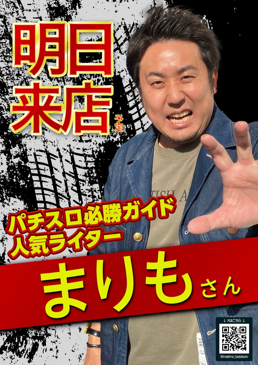 まりも (@marimo_tadokoro) / Posts / X