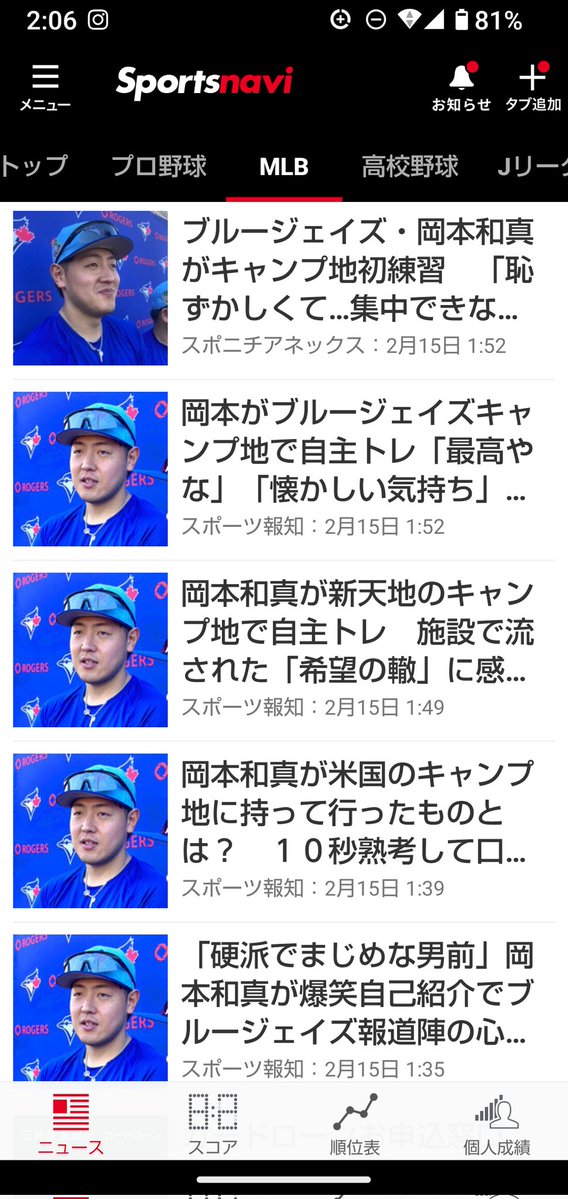 Post by チーム廣岡大志 on X: めっちゃ青い