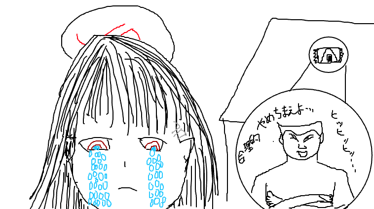 合理的やめちまえよ……ヒッヒッヒ