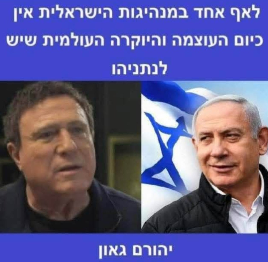 אחד בדורו.ואין תחליף.💪👑🇮🇱