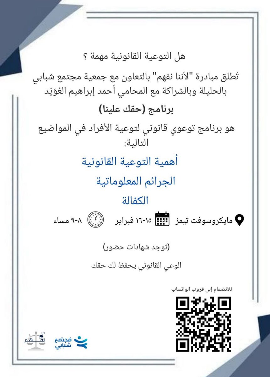 جمعية مجتمع شبابي tweet media