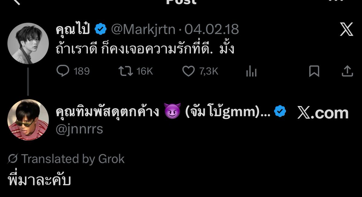 🌛: If we’re good, we’ll probably find a good love.. i guess (Mark posted this on 2018)
🌞: I’m here (Ju today)

This melts my heart