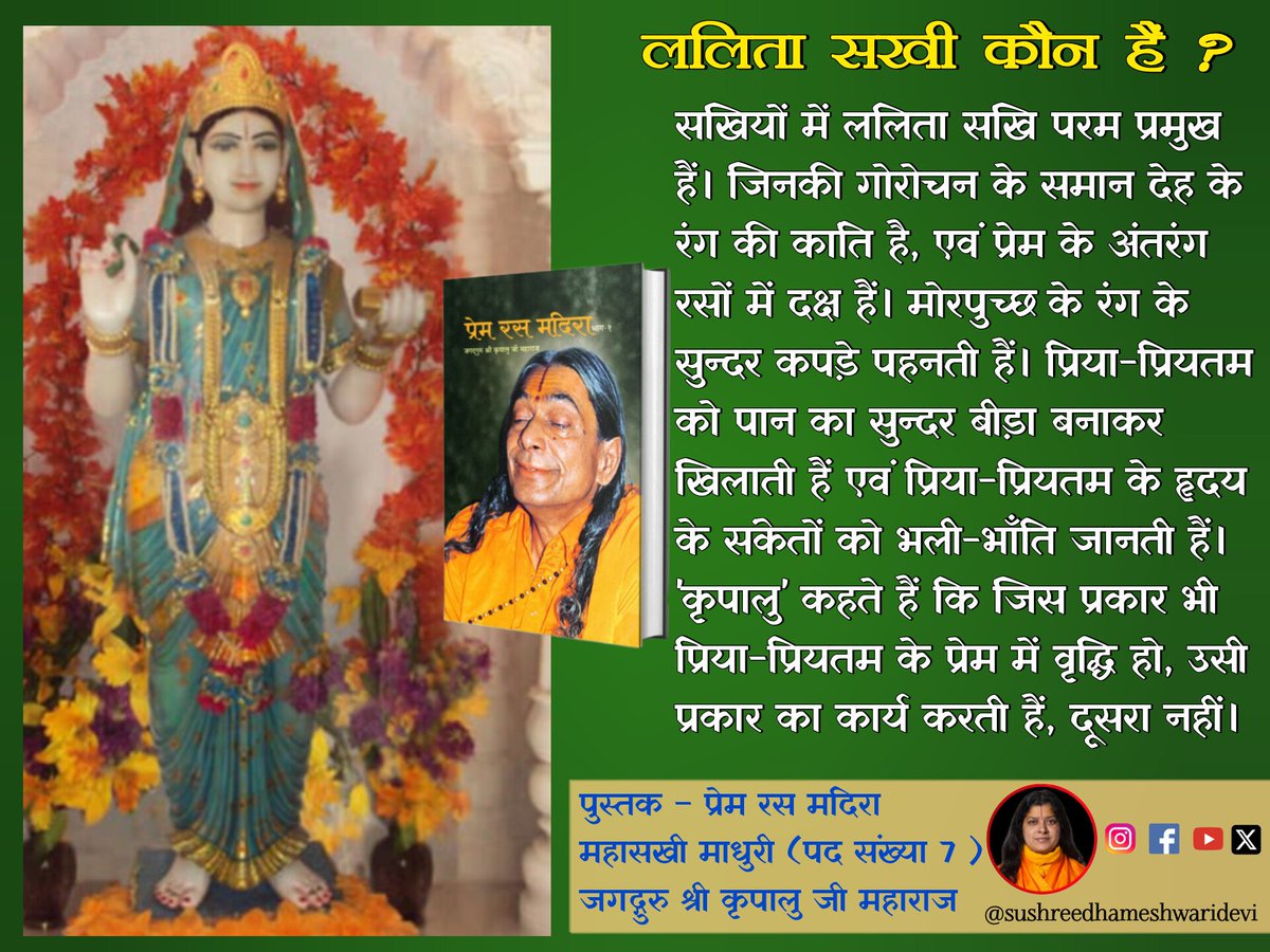 Kripalu Radhe (@dhameshwaridevi) on Twitter photo 