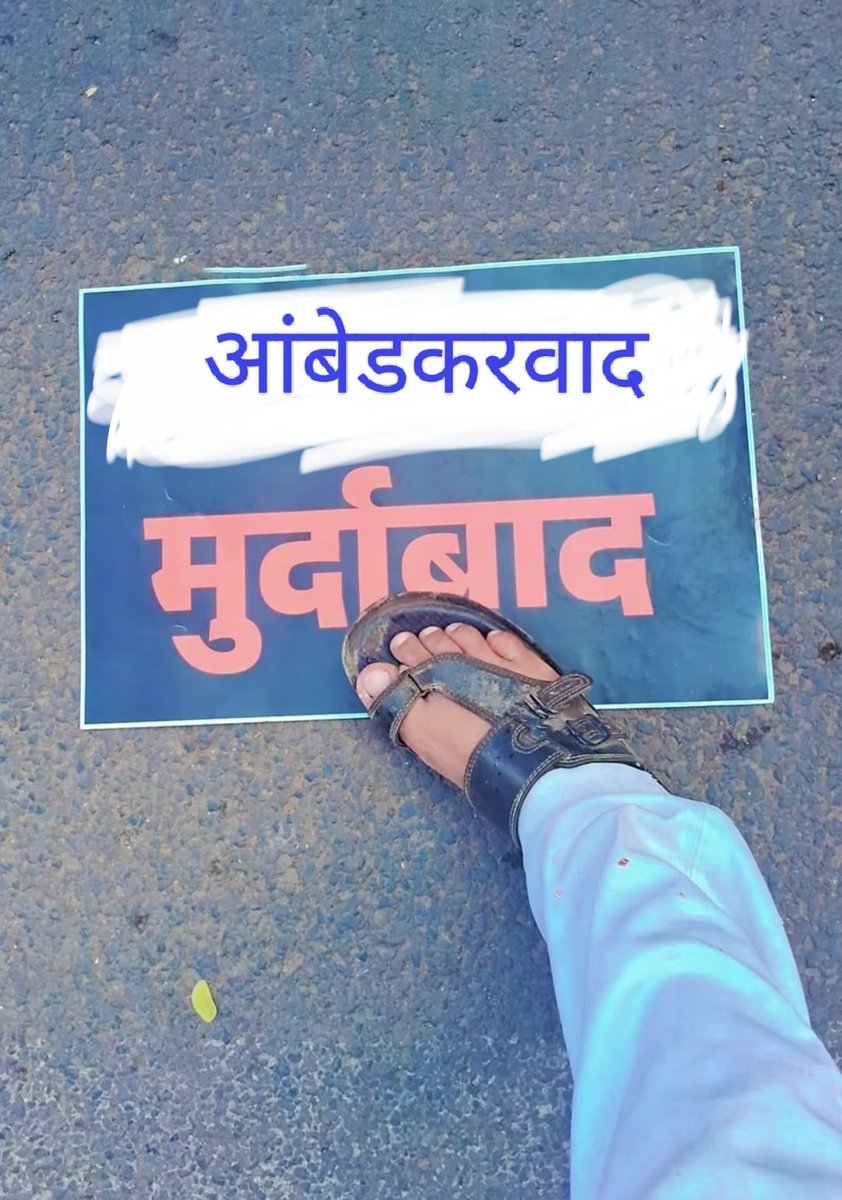 <a href="/KanojiaPJ/">Prashant Kanojia</a> अंबेडकरवाद की कब्र ख़ुदेगी
 हिंदूस्तान की धरती पर