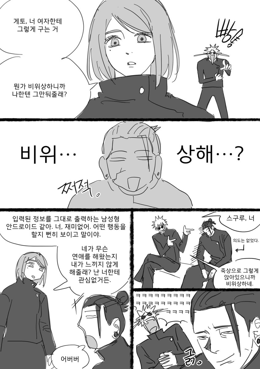 official_otaku's tweet photo. 사시스 https://t.co/kFctC1HayA