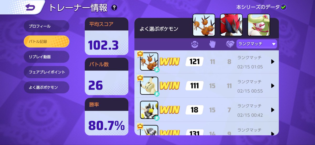so0na_729's tweet photo. さぶますたー！キャラ練してたらレジェンド行くやつ？これ https://t.co/XIjctrEWaL
