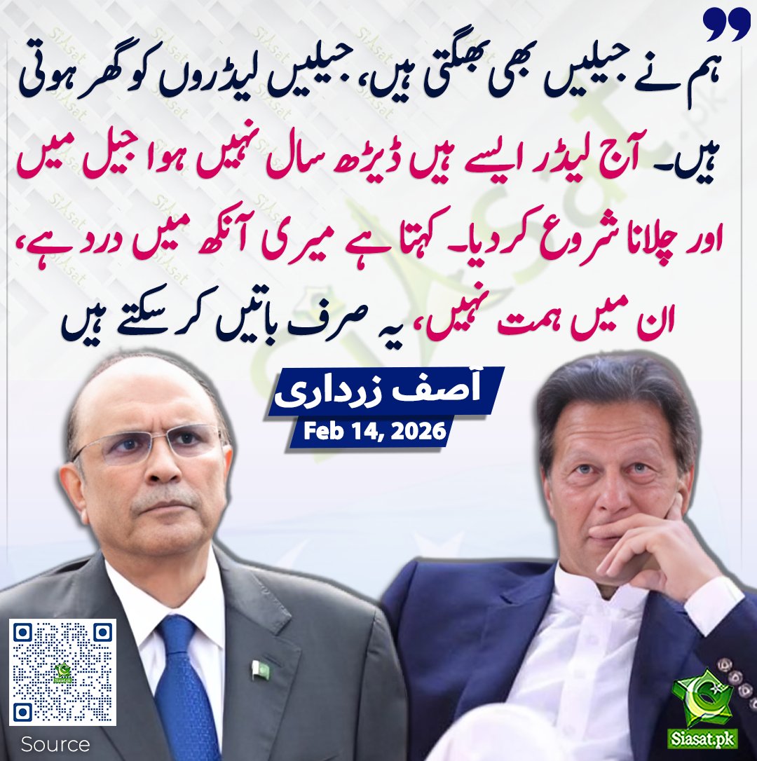 Siasat.pk tweet media