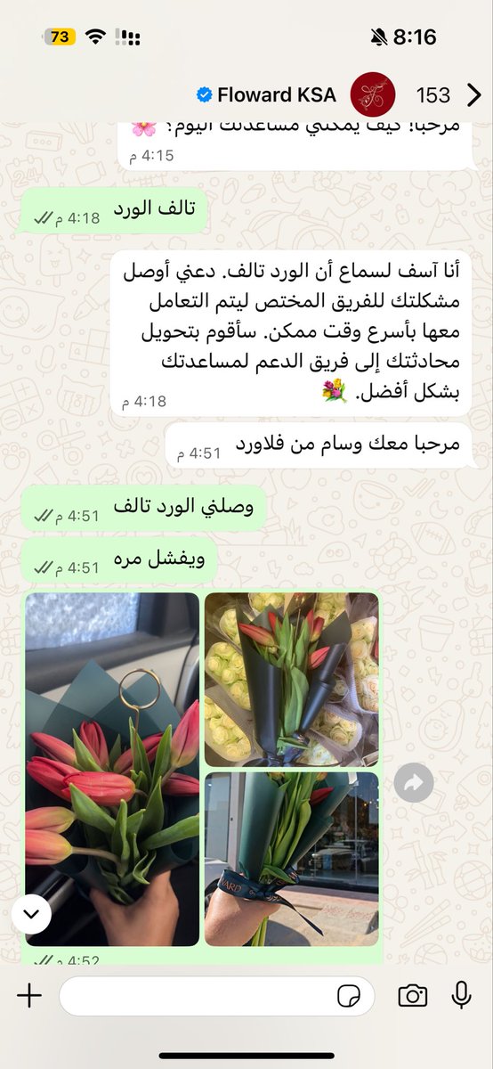 TARFA1665664's tweet photo. @flowardCo الصور غير والواقع شي اخر واكلمهم مايردون علي وسافهيني!!! https://t.co/rfGSevqVFm
