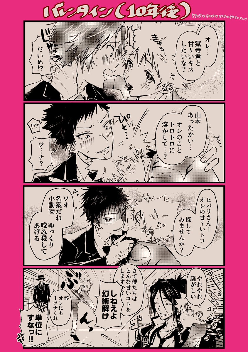♡ﾊﾞﾚﾝﾀｲﾝ♡
5927/8027/1827/6927/re27