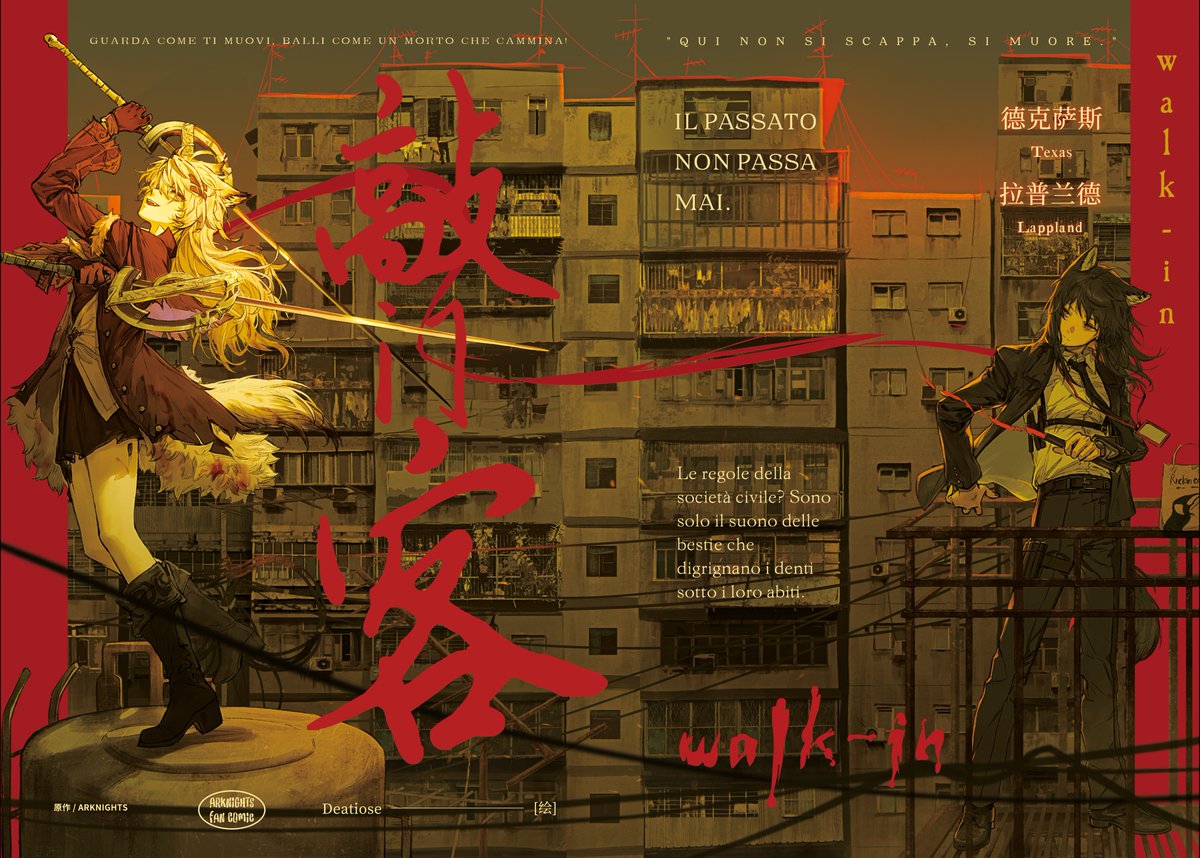 《敲门客walk-in》双狼同人漫画 | Deatiose #pixiv pixiv.net/artworks/14119… 投了蓝p