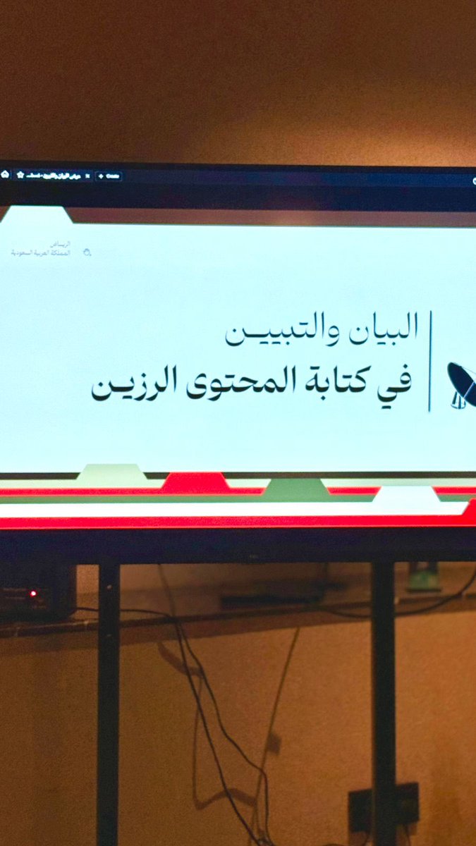 يحدث الان في وودن...

البيان والتبيين في كتابة المحتوى الرزين مع رغد الأنصاري، ضمن لقاءاتنا مع #الشريك_الأدبي