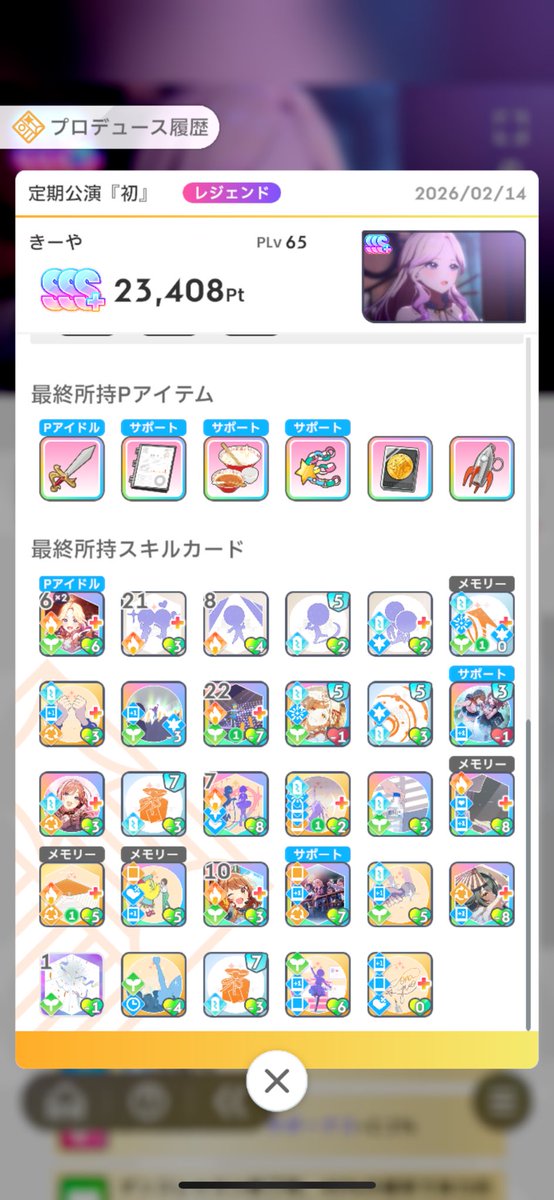 KIY1003's tweet photo. @NeL_105 アノマリー全然わかんないからマジですごい https://t.co/294R9RyOv7