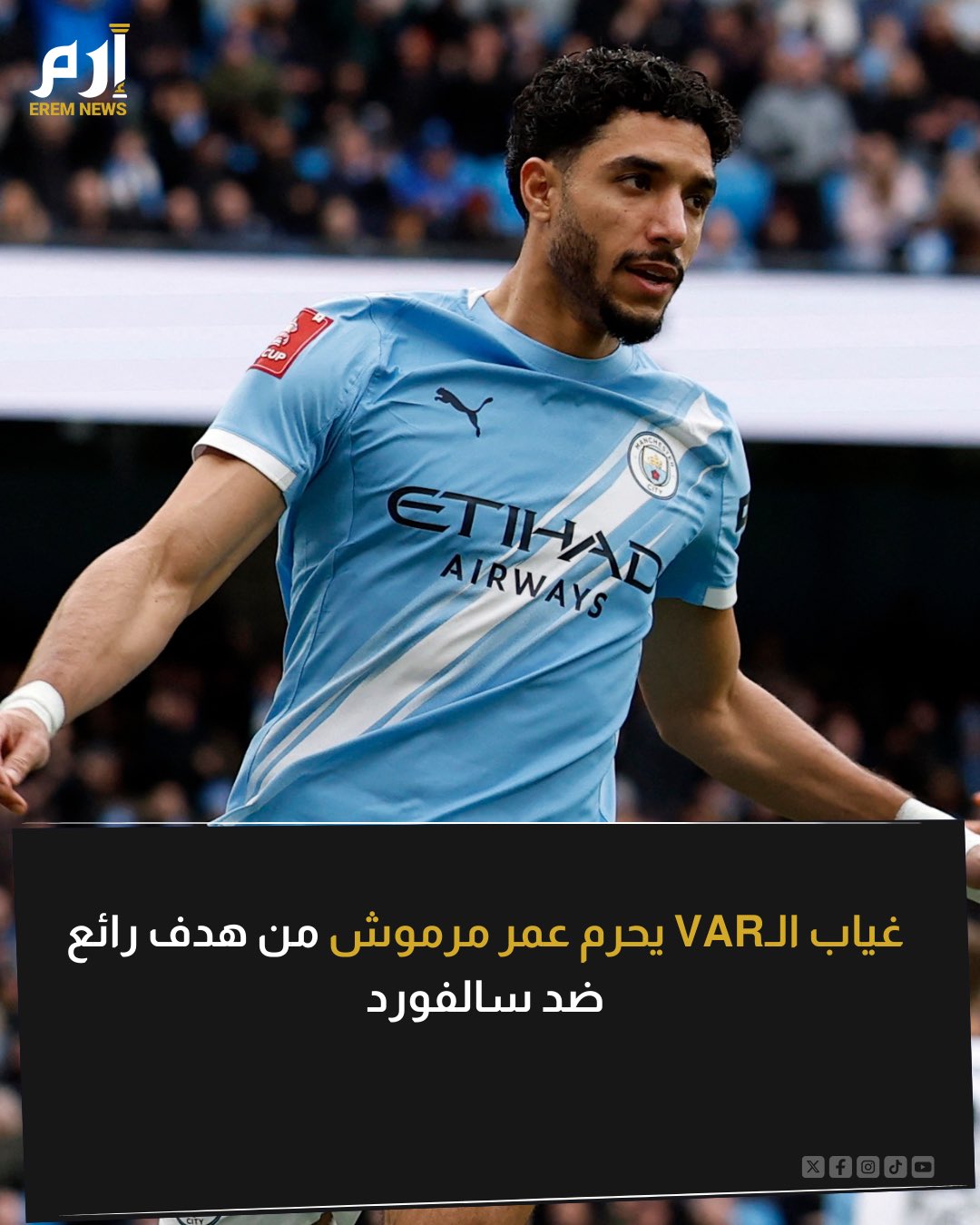 المصري مرموش سجل هدف رائع في مرمى سالفورد بالدور الرابع من كأس الاتحاد الإنجليزي ولكن تم إلغاء الهدف. وتعرض مرموش لظلم شديد بحرمانه من أفضل أهدافه في مسيرته. ولو كانت تقنية الفيديو VAR موجودة، لكان الهدف مؤهلاً للتنافس على جائزة بوشكاش 