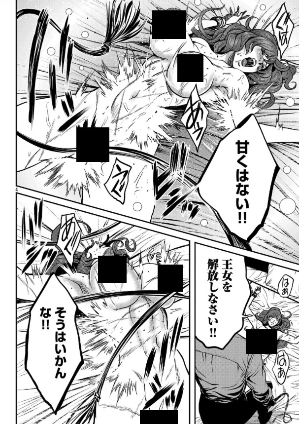 ワルハメ～マル秘潜入捜査官アガサ～ - たべ・こーじ[ヤンチャンWeb] #ワルハメ https://t.co/DLCIWbB80y 
25話①更新いたしました☺️
よろしくお願いいたします❗️ 