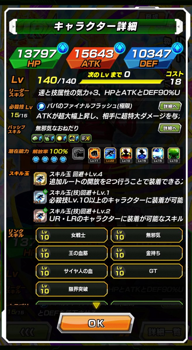 CRKaToYuU's tweet photo. リンクMAX265.266体目‼️
#ドッカンバトル https://t.co/K1krKgjxmr