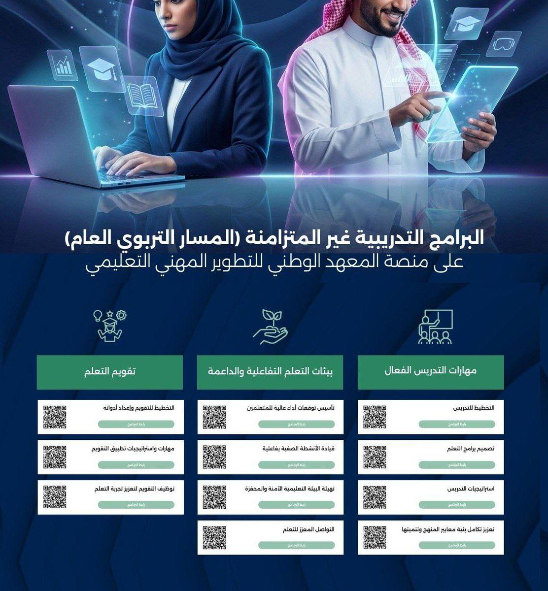 د.أميرة سعد الزهراني tweet media
