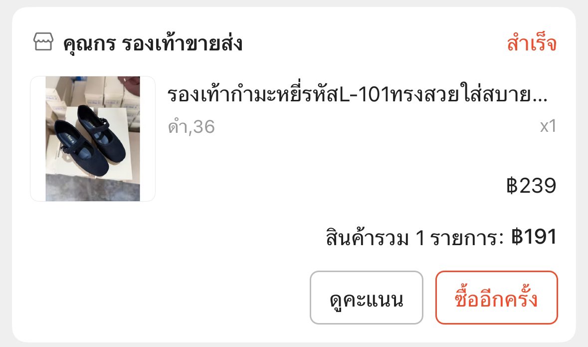 1hunderstrom's tweet photo. ส่งต่อรองเท้าเมรี่เจน แมรี่เจน ร้านคุณกร

สีดำ ไซส์36 

150บาท ค่าส่ง30

#รองเท้าแมรี่เจน #รองเท้ามือสอง #ส่งต่อรองเท้ามือสอง #ส่งต่อรองเท้า #รองเท้ามือ2 https://t.co/J8EyR9rzhD