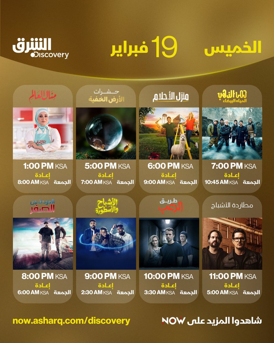 Asharq الشرق tweet media