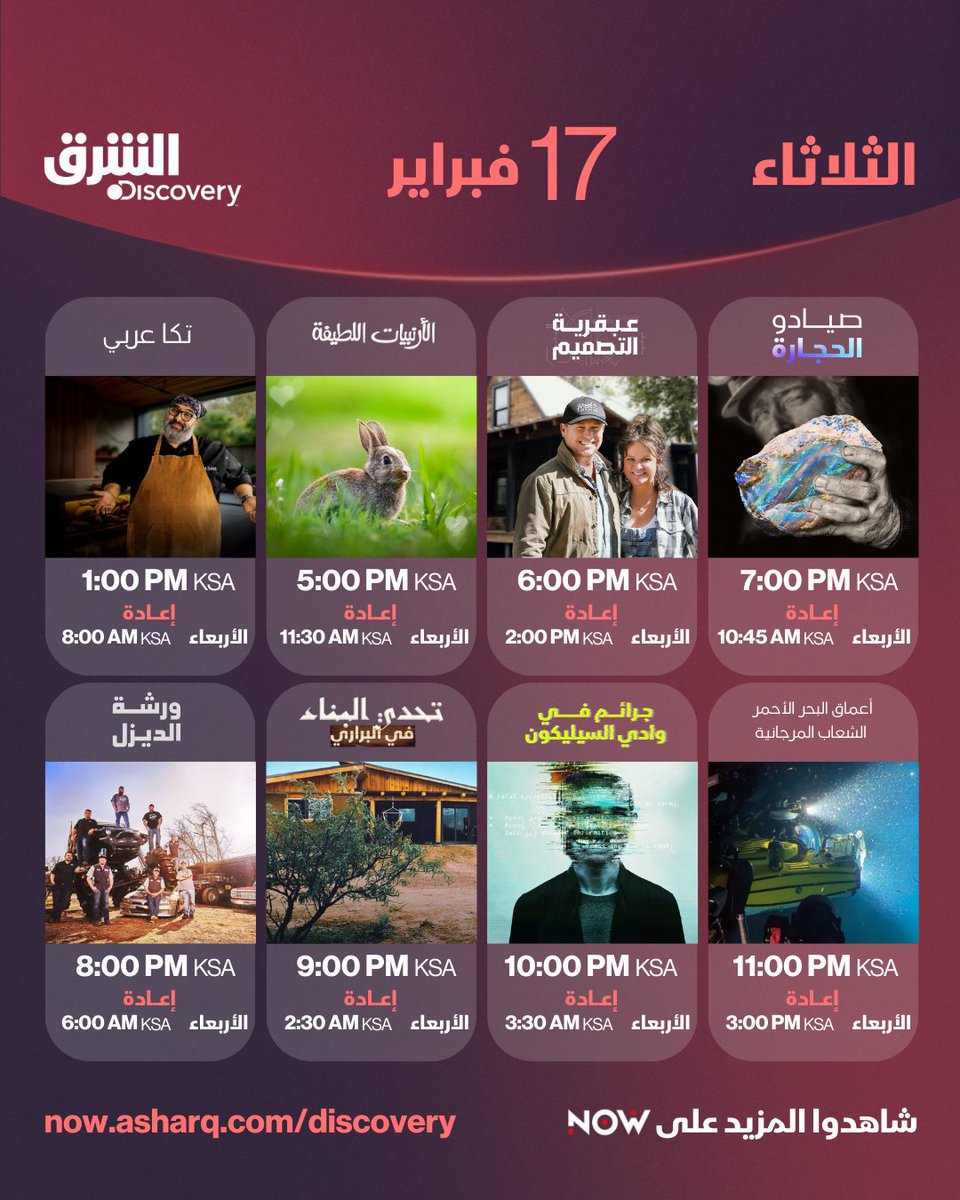 Asharq الشرق tweet media