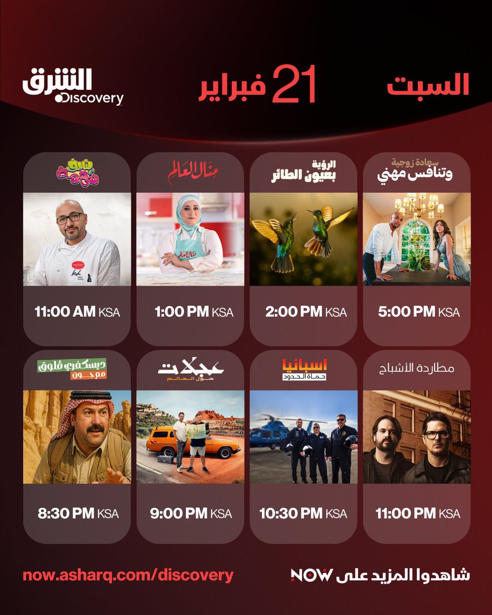 Asharq الشرق tweet media