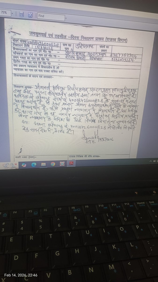 rk555309's tweet photo. महोदय आदरपूर्वक अवगत कराने का विषय है कि ग्राम पंचायत चुहिया ग्रांट में तहसील इटवा में वर्ग 3 तथा वर्ग 4 की कुछ जमीनी है भूमि संबंधी शिकायतों को बिना मौके पर सत्यापन एवं शिकायतकर्ता से संपर्क किए बिना स्पेशल क्लोज कर दिया गया है उपरोक प्रकरण की जांच करने की कृपा kare @CMOfficeUP https://t.co/cpgnx8kJH5