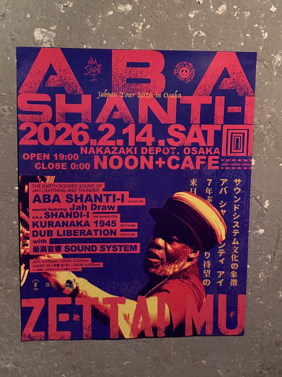 third_rate_life's tweet photo. 人生は経験の連続なのでABA SHANTI-Iで踊り狂って来ました。それは果て無くドープに。 https://t.co/Z1jqwAjPaM