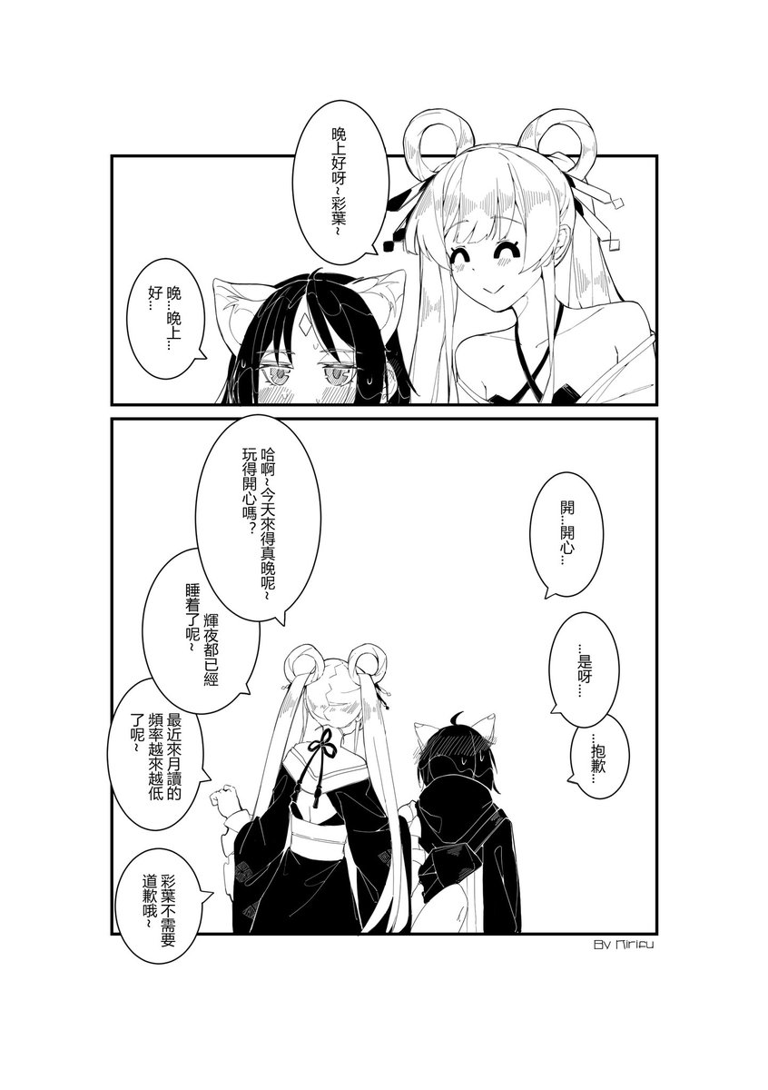 PART 2

#超时空辉夜姬 #超かぐや姫