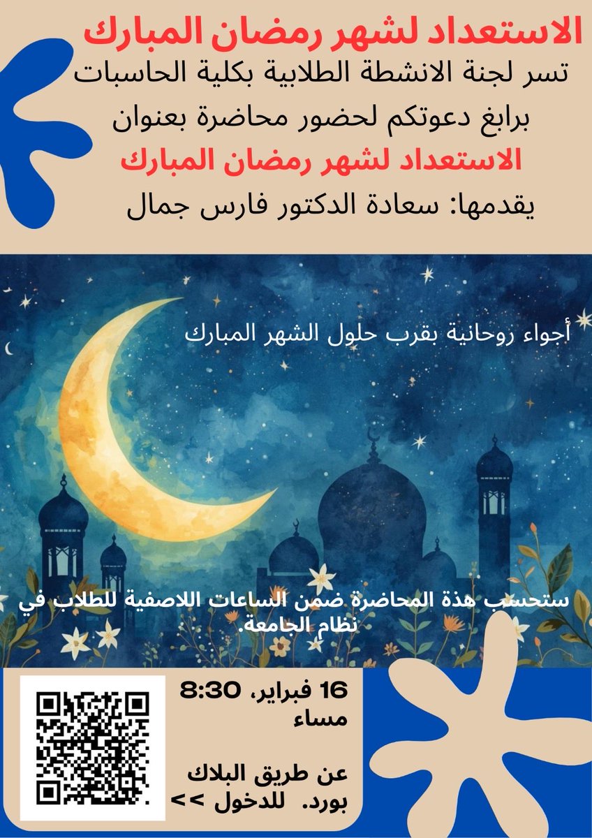 كلية الحاسبات وتقنية المعلومات برابغ FCITR tweet media