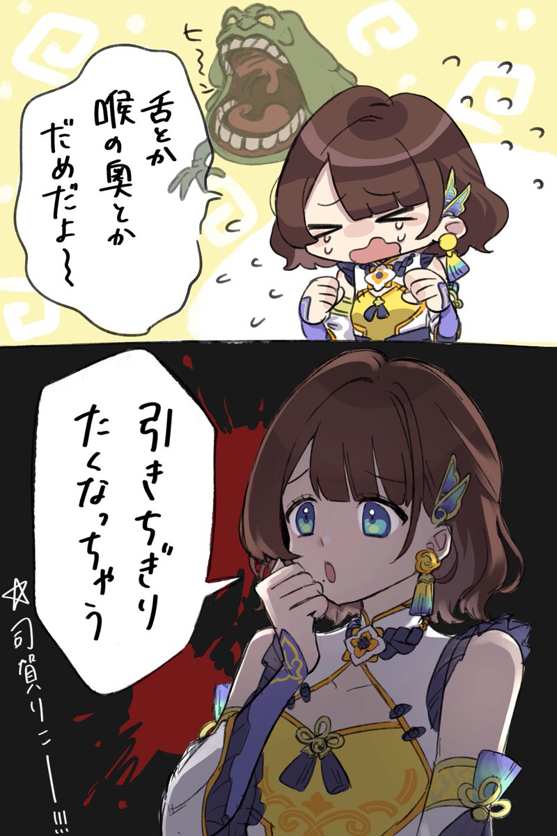 __subruhi's tweet photo. #し画りこ 本日のサイコ https://t.co/O3DP22yCDX