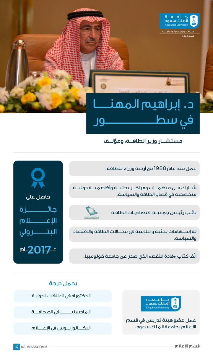 قسم الإعلام tweet media