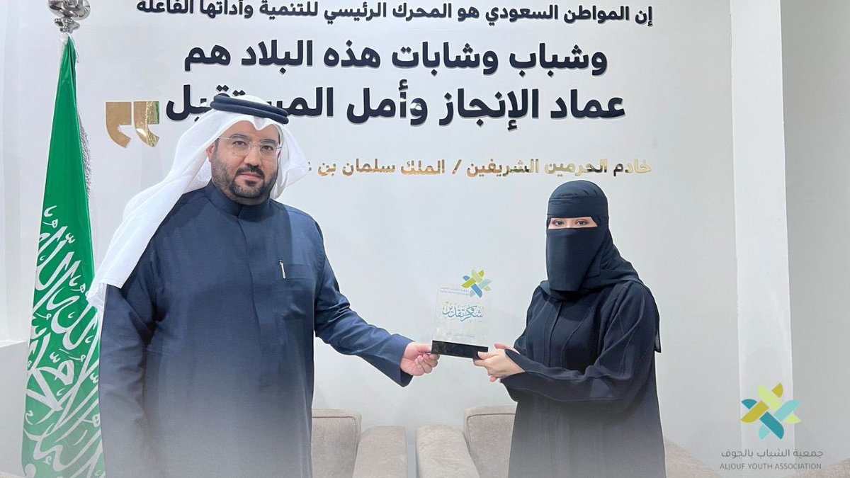 #تغطية | 📸

ضمن برنامج جوفاي – Jouf AI
أقامت #جمعية_الشباب_بالجوف ورشة
الذكاء الاصطناعي ومعالجة اللغات الطبيعية
(كيف تفهم الآلة لغتنا؟ ، قدمتها الدكتورة مرام المفرح.