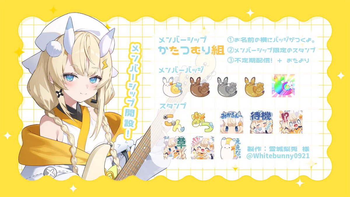 蝸堂みかる ♫🐌 にじさんじ on X: 