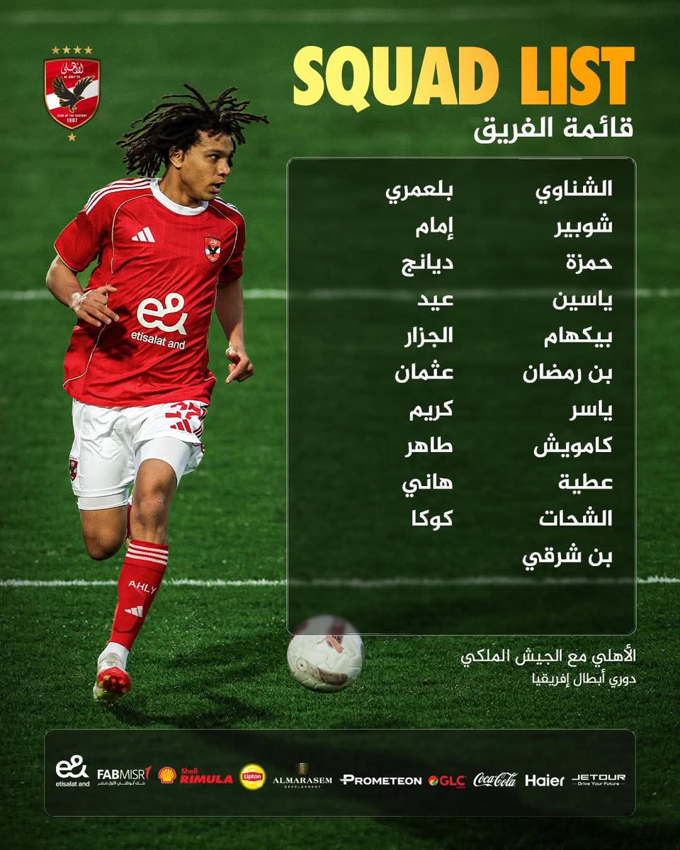 توروب يعلن قائمة الاهلى لمواجهة الجيش الملكى 🦅🦅🩷
بالتوفيق يارب للنادى الاهلى 🤲🦅🩷