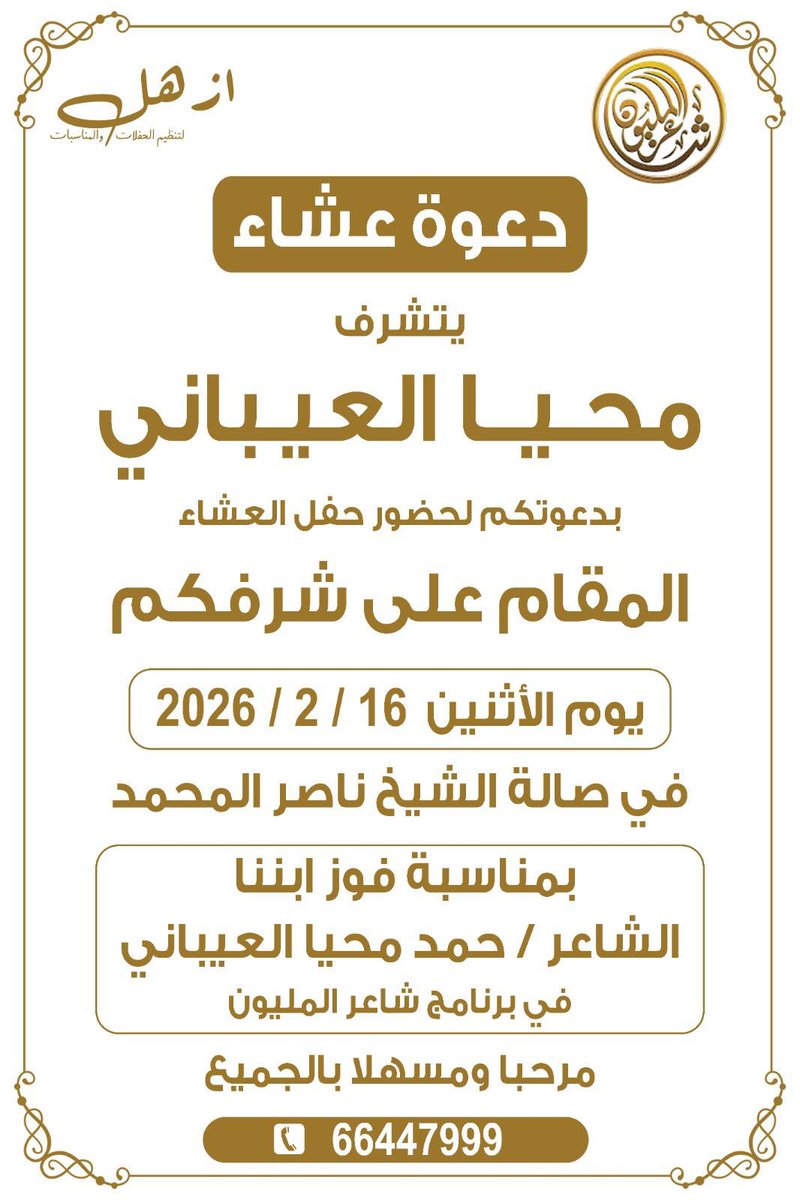 تشرفونا وابرك الساعات واغلاها