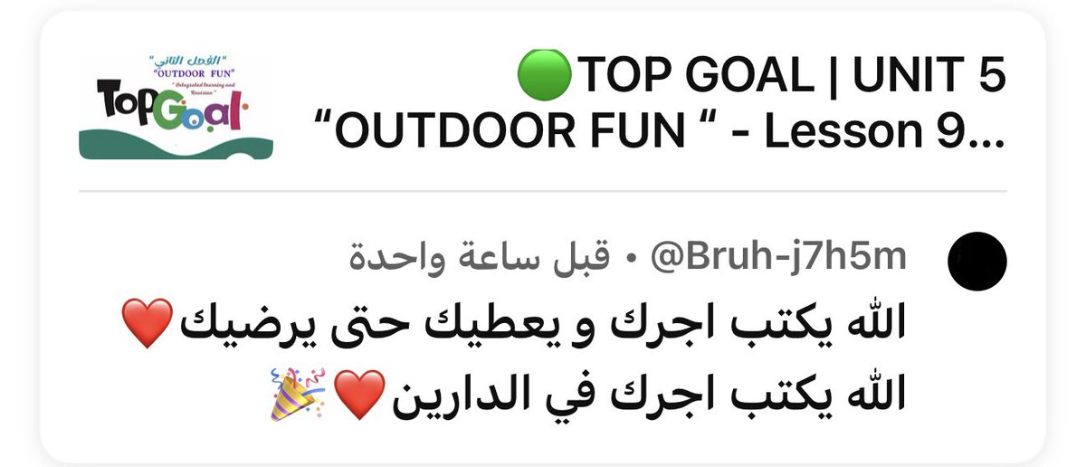 رجاء | Rajaa tweet media