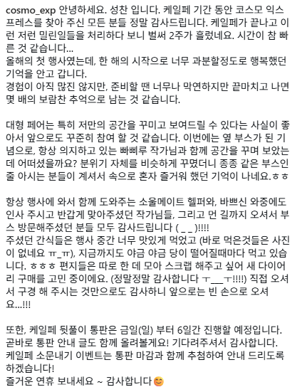 코스모 익스프레스 tweet media