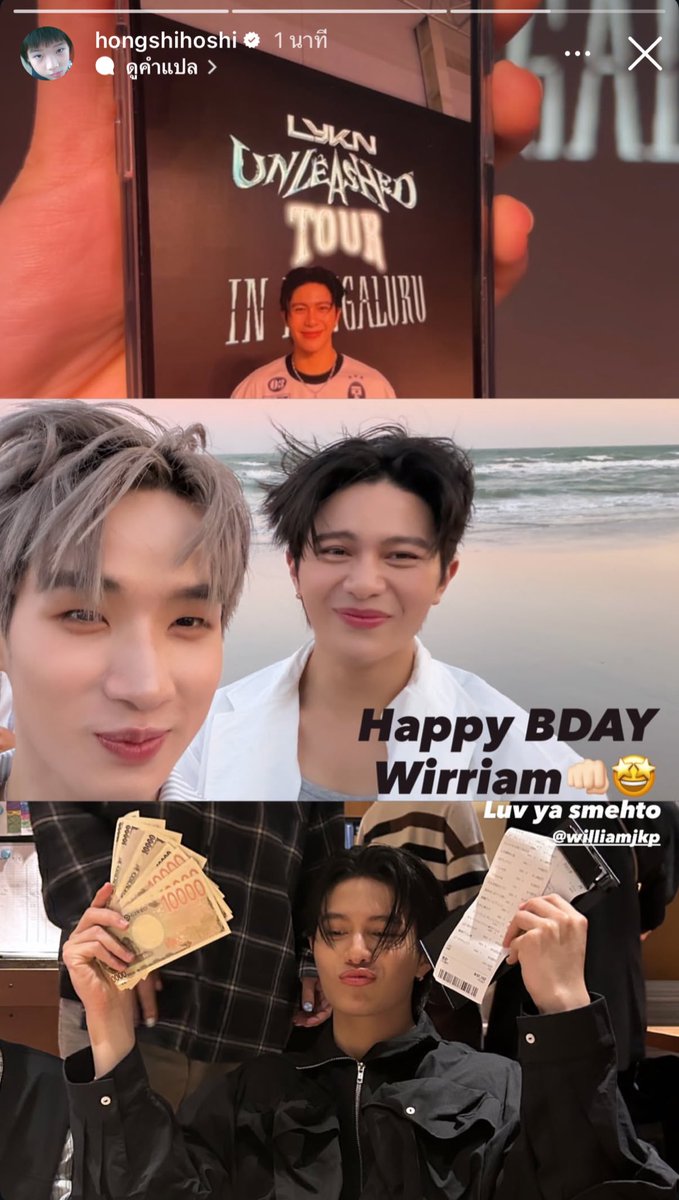 น้องฮงมันล้อใครบางคนที่กระดกลิ้นรอเรือไม่ได้ป่ะเนี่ย