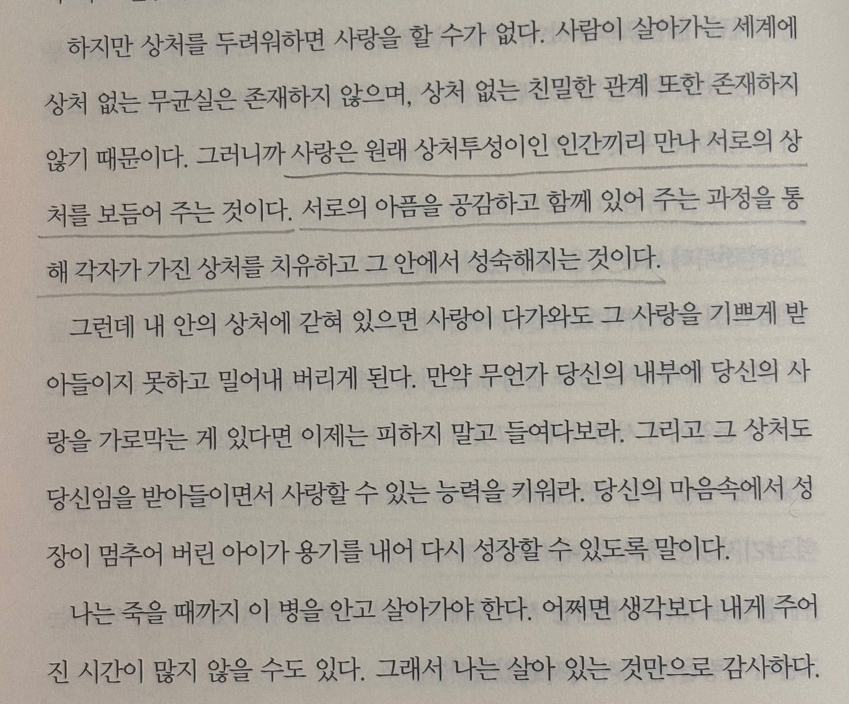 방에 책 포화 상태라 안 읽은 책을 빨리 읽어서 중고매장에 팔아버리자(?) 라는 생각으로 하나 폈는데 모솔 깊생이 되…🧎‍♀️