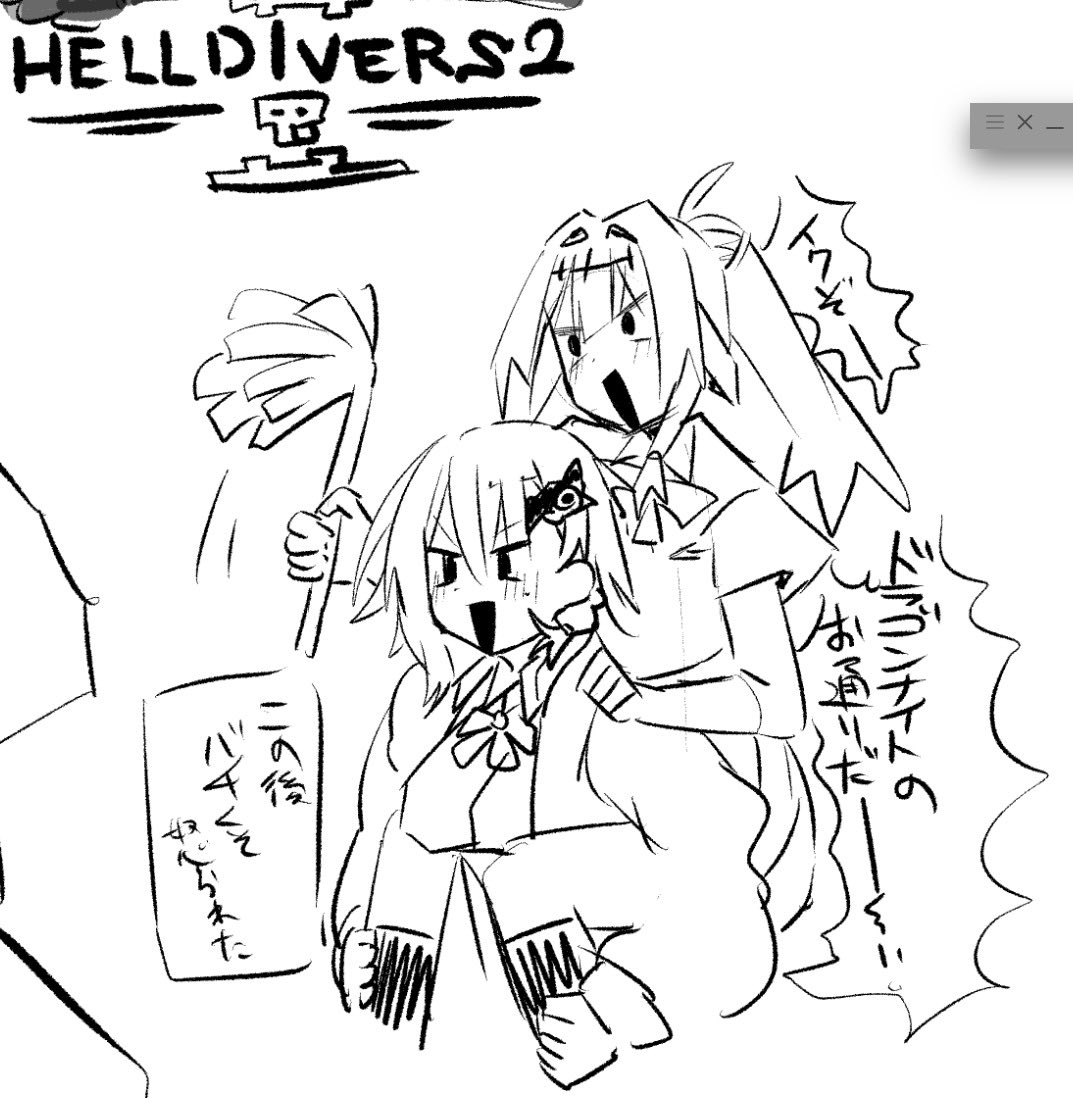 落書きドラゴンナイト 