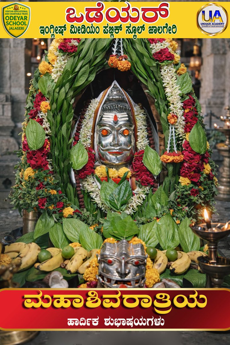 OdeyarDevendra's tweet photo. ಸಮಸ್ತ ಜನತೆಗೆ ಮಹಾಶಿವರಾತ್ರಿಯ ಹಾರ್ದಿಕ ಶುಭಾಷಯಗಳು
#ಮಹಾಶಿವರಾತ್ರಿ #Mahashivratri2026 #shivaratri2026 #Hindu #festival
 #shiva #OmNamahShivaya #LordShiva #LordKrishna #lordshriram https://t.co/LBy4nfB5pg