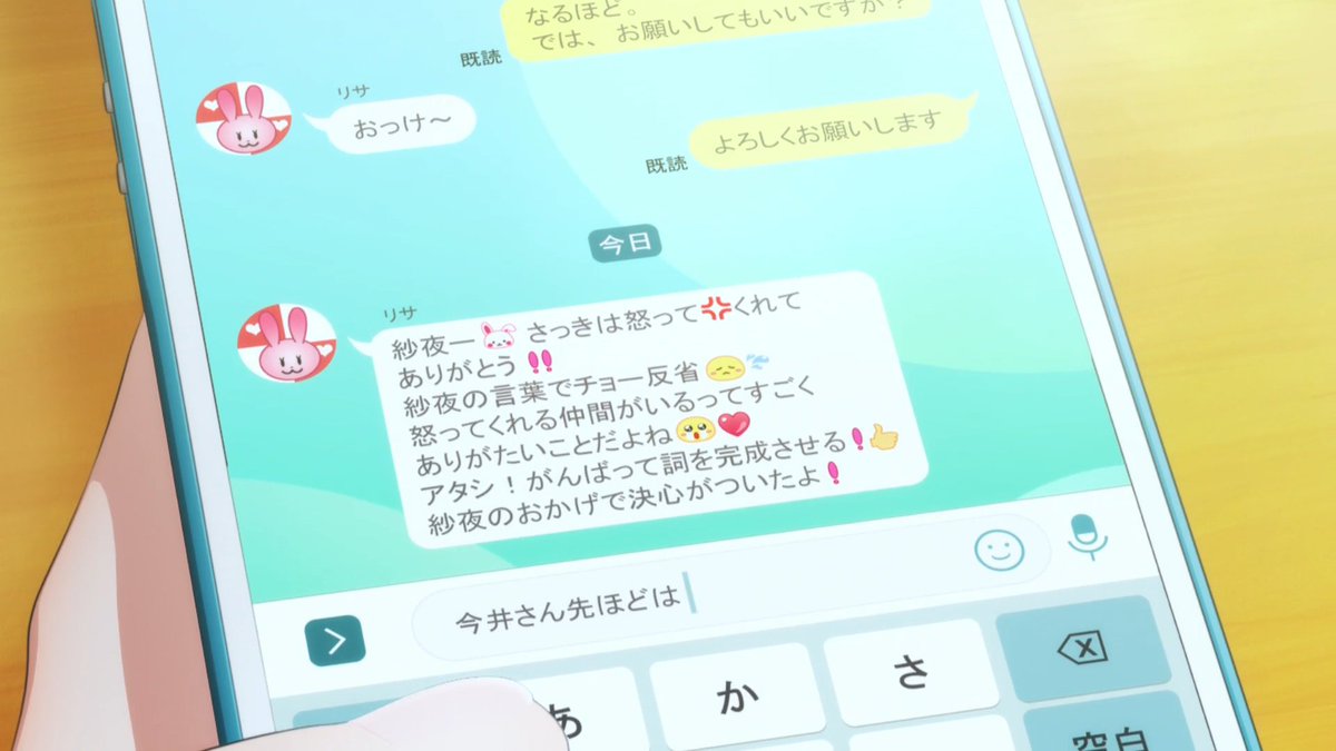 なぜかEoR見返してるけど、リサ姉のメッセージの絵文字量で爆笑してる