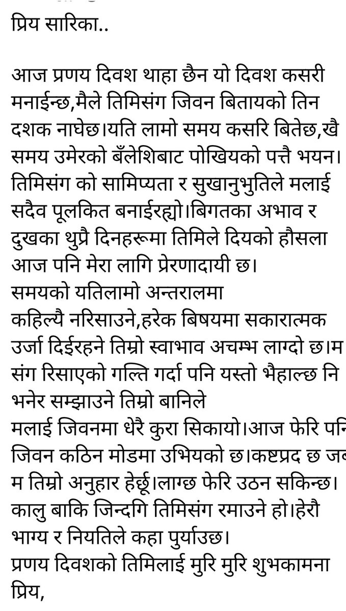 प्रिय कालु